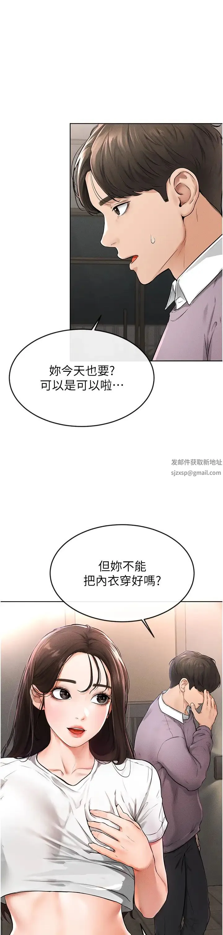 继母与继姐 - 第1话-向继母发洩慾望 - page 46