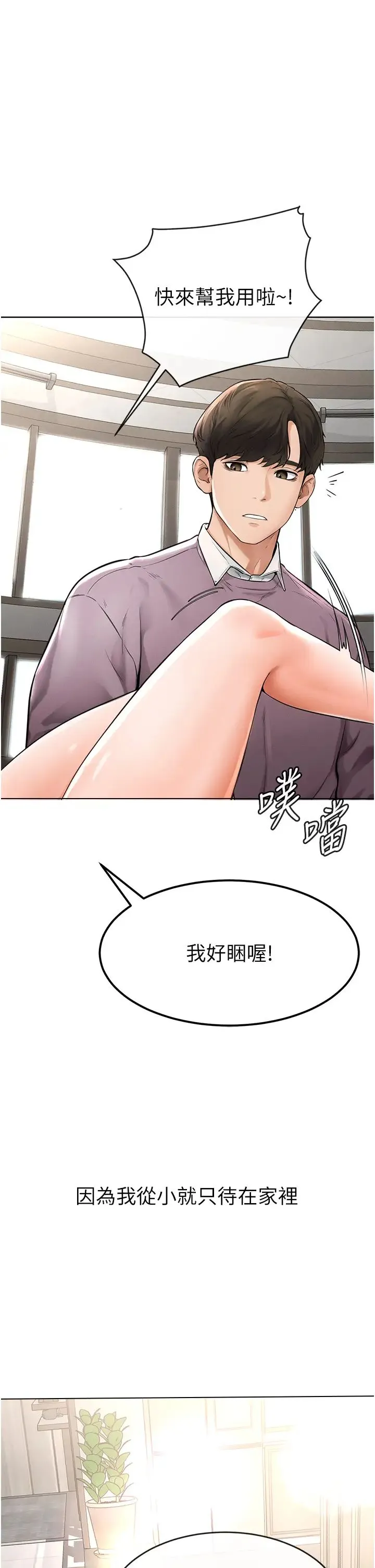 继母与继姐 - 第1话-向继母发洩慾望 - page 49