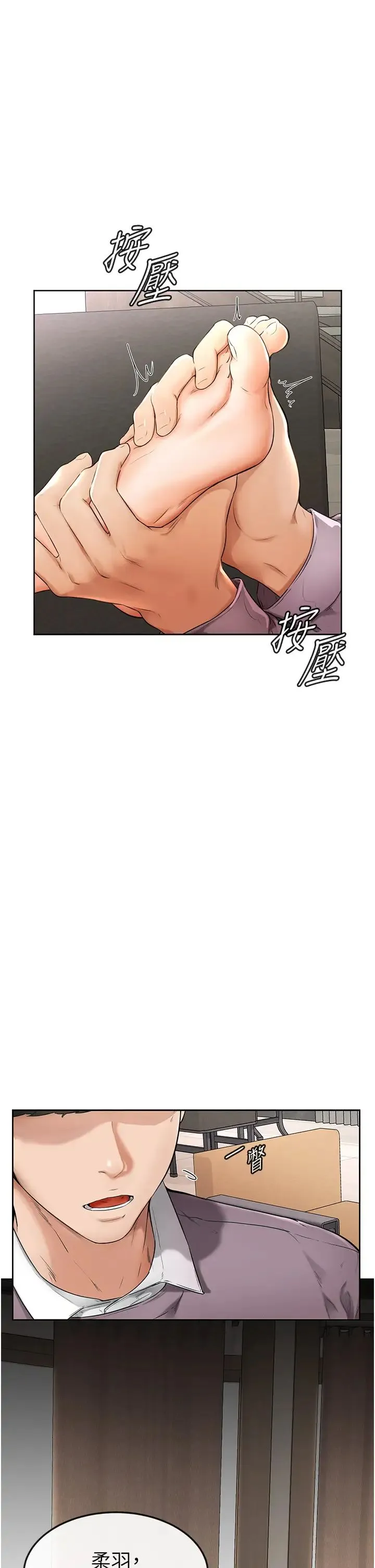 继母与继姐 - 第1话-向继母发洩慾望 - page 52