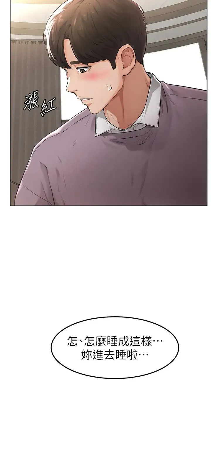 继母与继姐 - 第1话-向继母发洩慾望 - page 55
