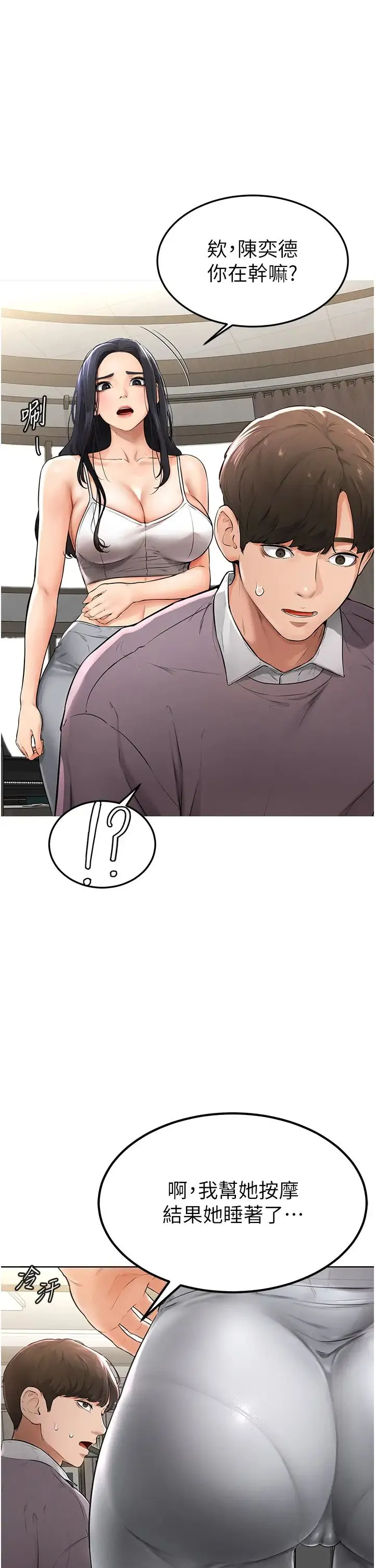 继母与继姐 - 第1话-向继母发洩慾望 - page 56