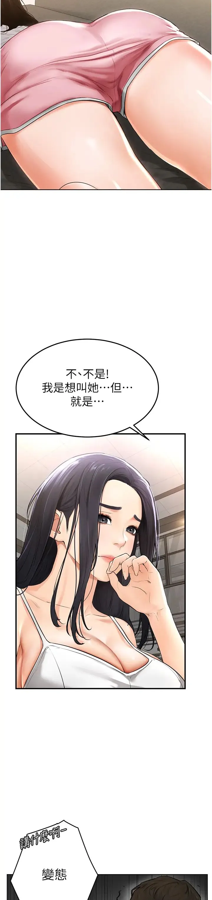 继母与继姐 - 第1话-向继母发洩慾望 - page 58