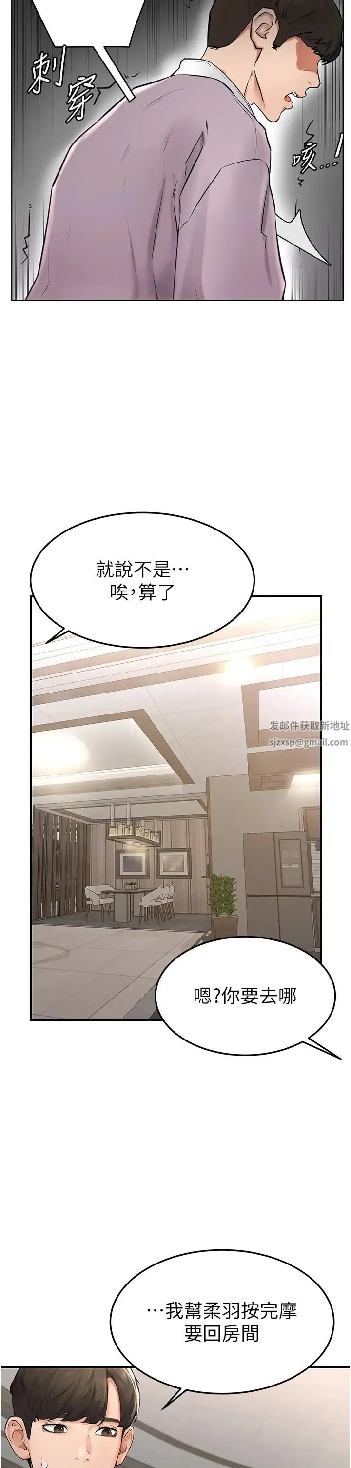 继母与继姐 - 第1话-向继母发洩慾望 - page 59