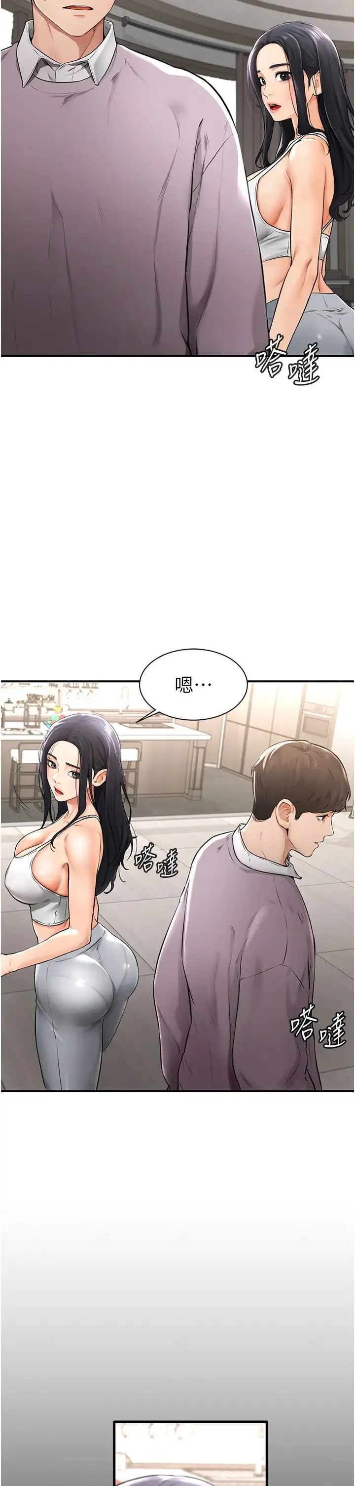 继母与继姐 - 第1话-向继母发洩慾望 - page 60