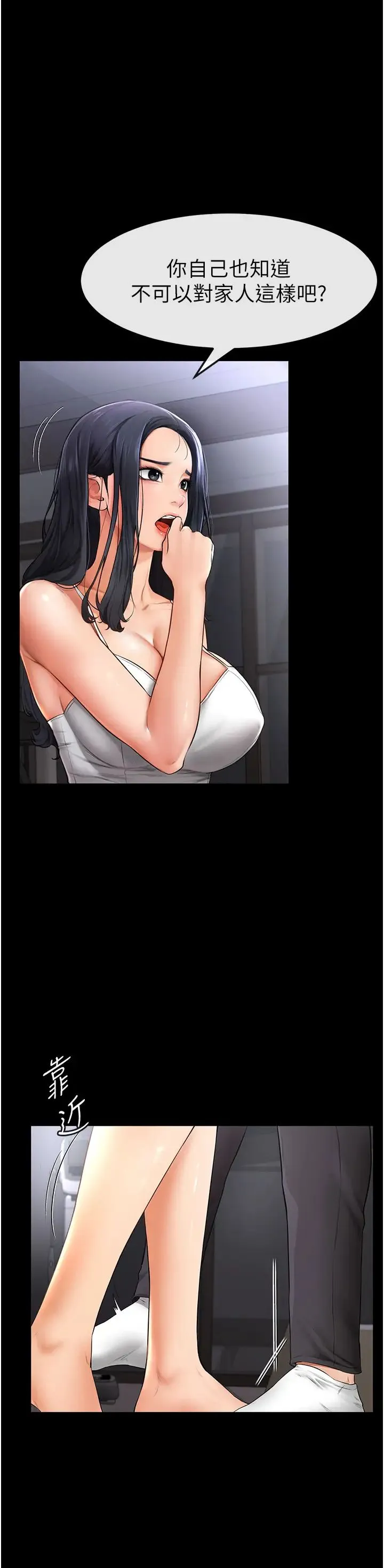 继母与继姐 - 第1话-向继母发洩慾望 - page 62