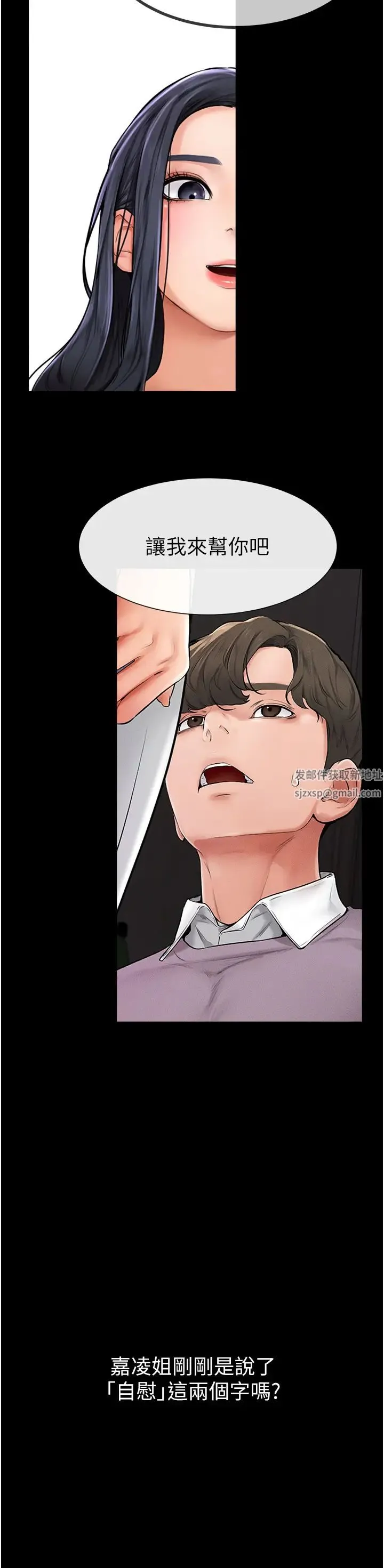 继母与继姐 - 第1话-向继母发洩慾望 - page 65