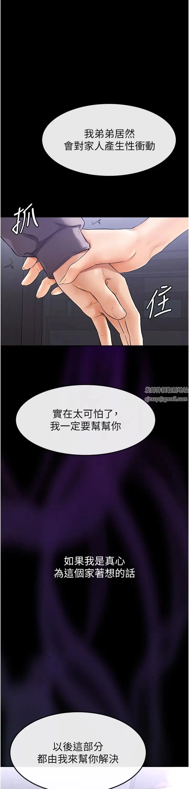 继母与继姐 - 第1话-向继母发洩慾望 - page 66