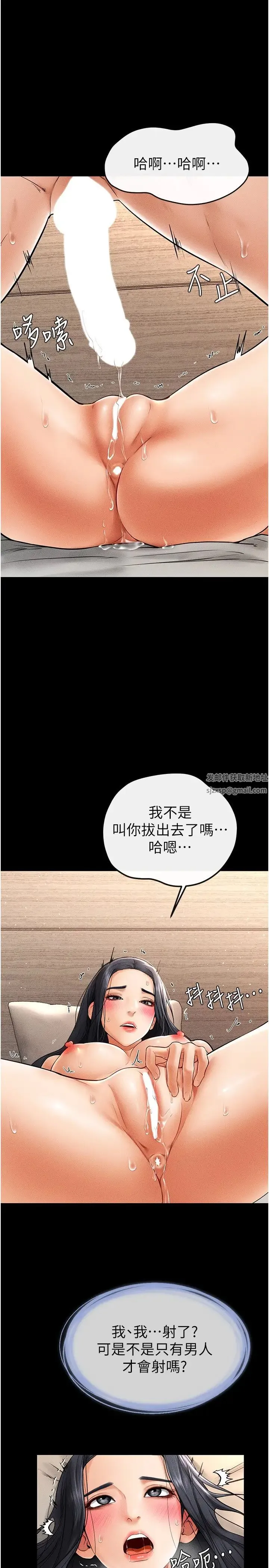 继母与继姐 - 第11話-我是弟弟的洩慾工具 - page 3