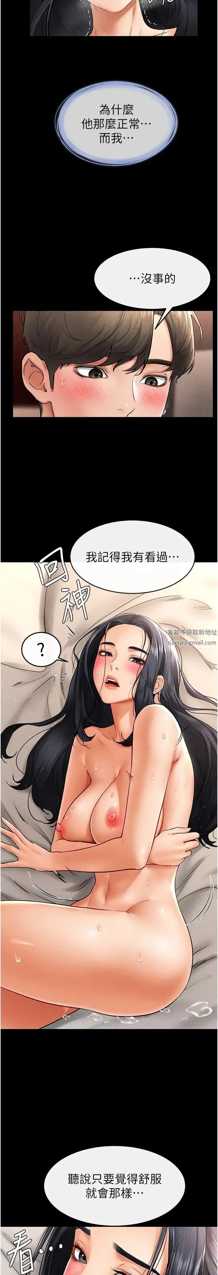 继母与继姐 - 第11話-我是弟弟的洩慾工具 - page 4