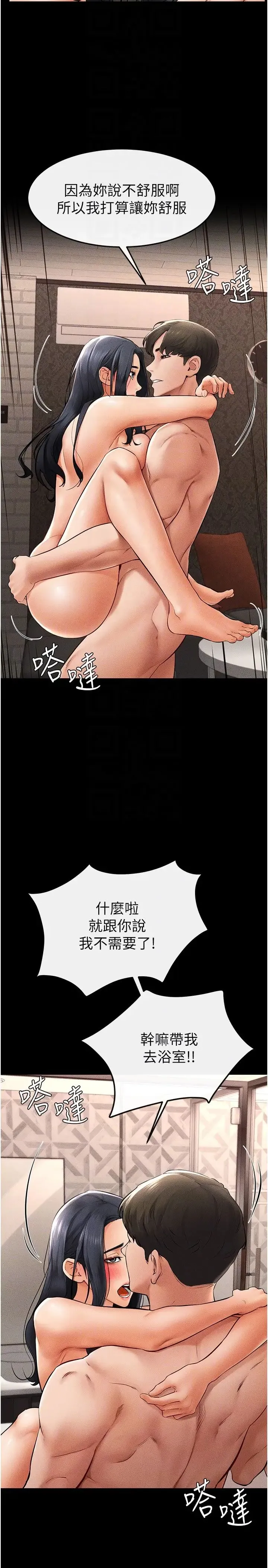 继母与继姐 - 第11話-我是弟弟的洩慾工具 - page 10