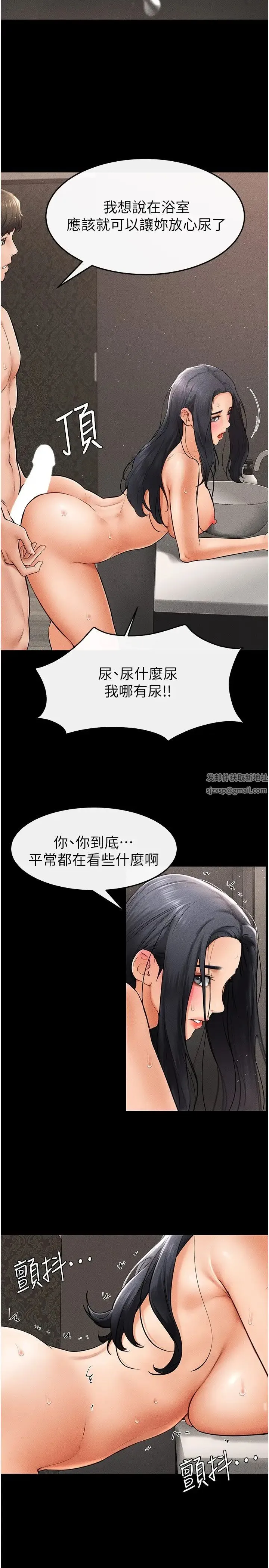 继母与继姐 - 第11話-我是弟弟的洩慾工具 - page 13