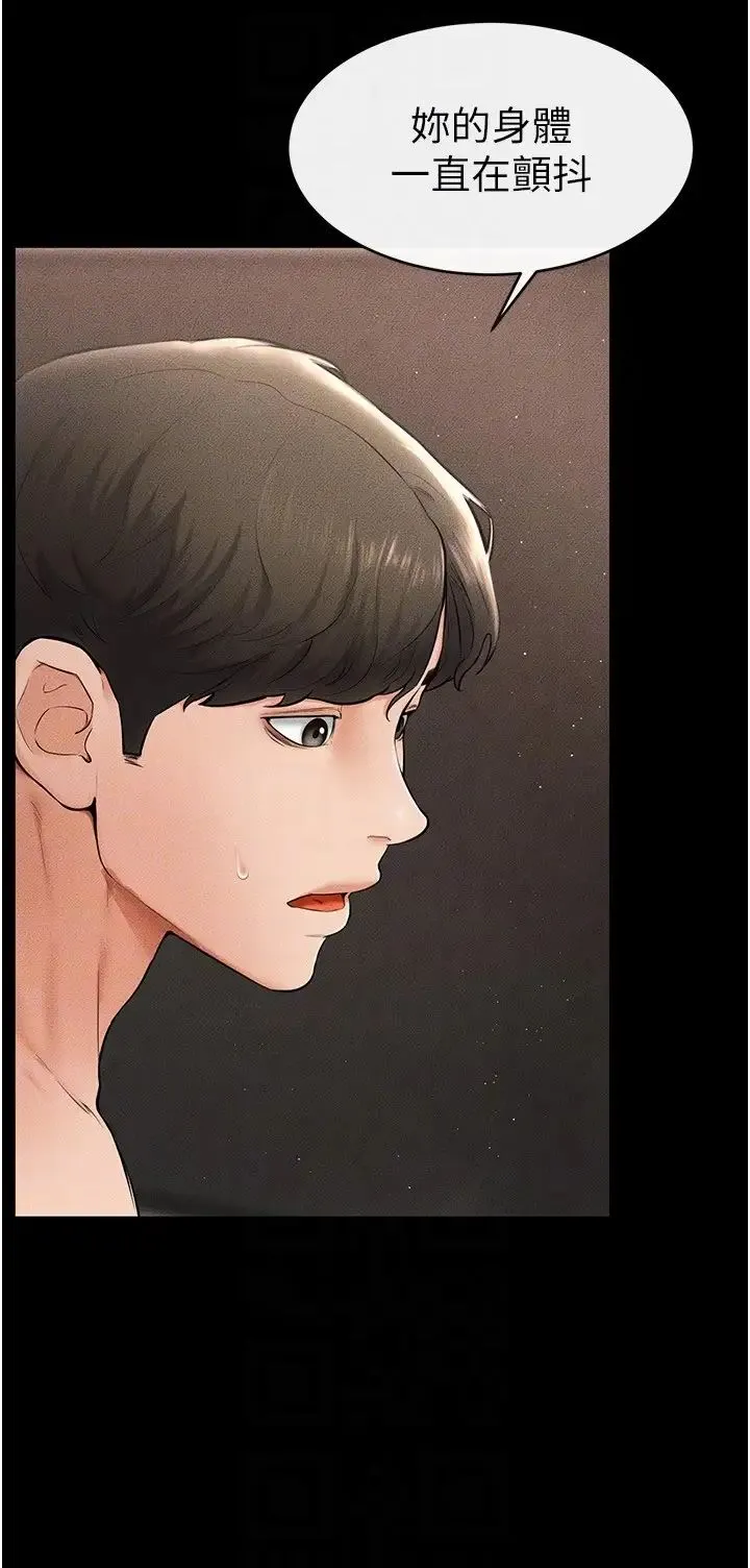 继母与继姐 - 第11話-我是弟弟的洩慾工具 - page 14