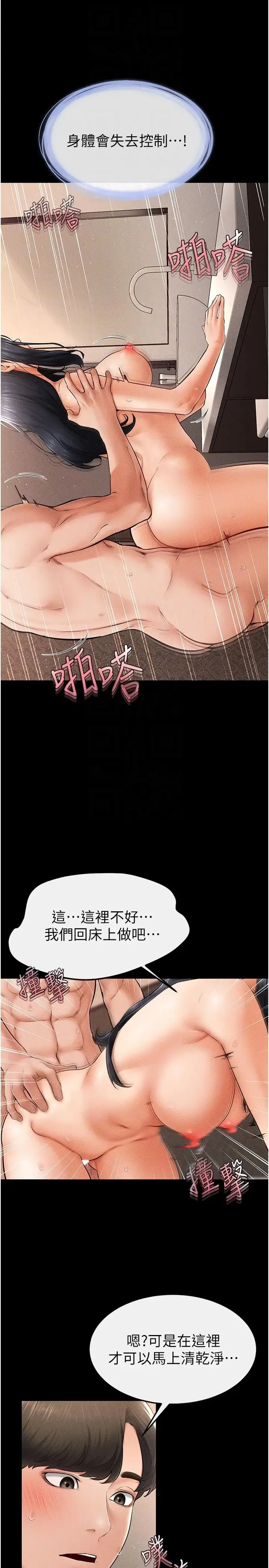 继母与继姐 - 第11話-我是弟弟的洩慾工具 - page 18