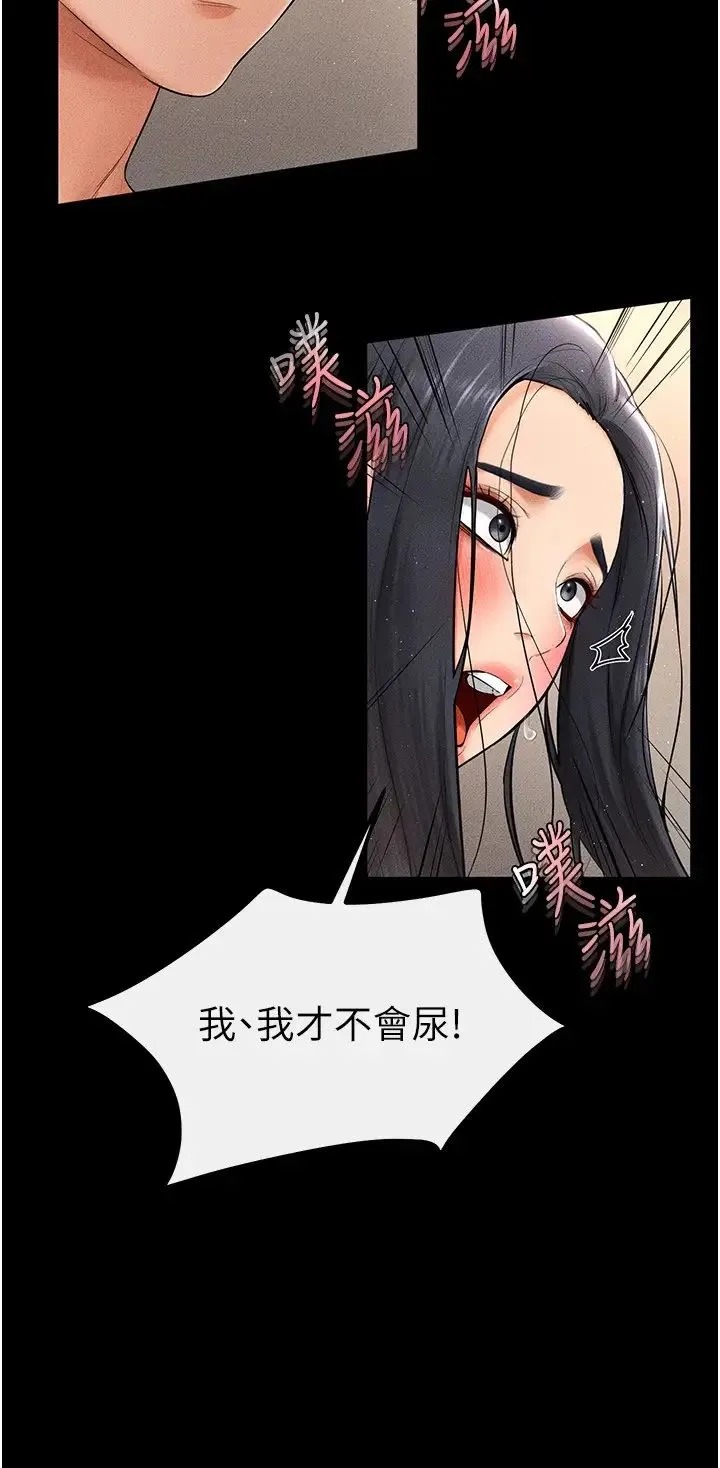 继母与继姐 - 第11話-我是弟弟的洩慾工具 - page 19