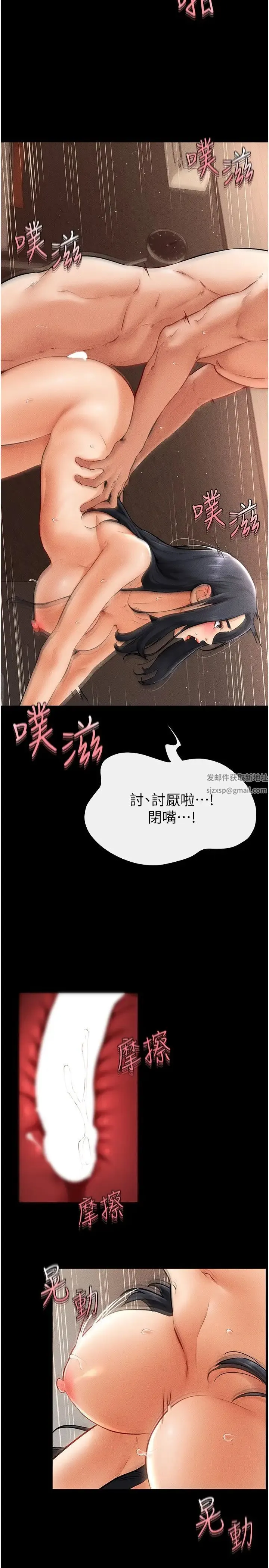 继母与继姐 - 第11話-我是弟弟的洩慾工具 - page 21