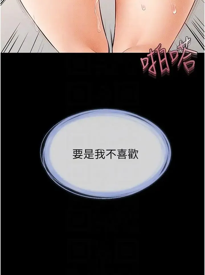 继母与继姐 - 第11話-我是弟弟的洩慾工具 - page 28