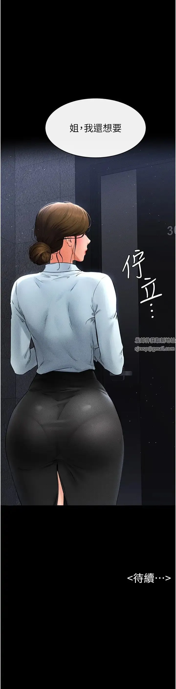 继母与继姐 - 第11話-我是弟弟的洩慾工具 - page 35