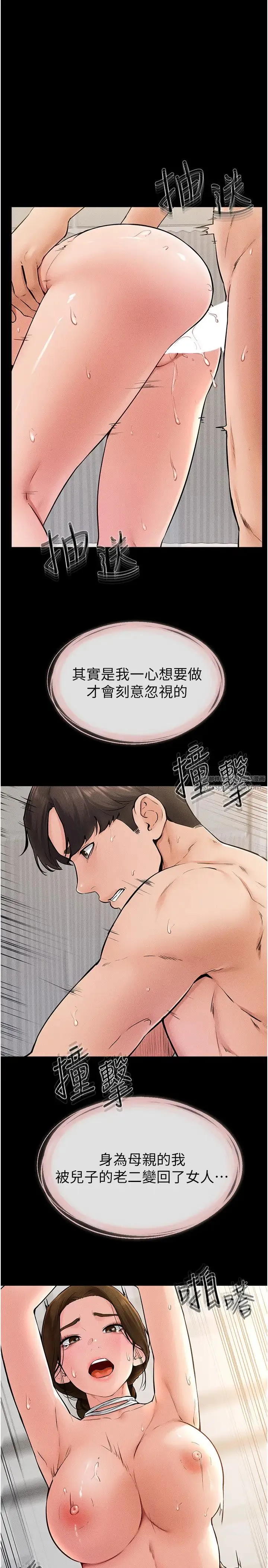 继母与继姐 - 第35話-全都擁抱在懷中 - page 1