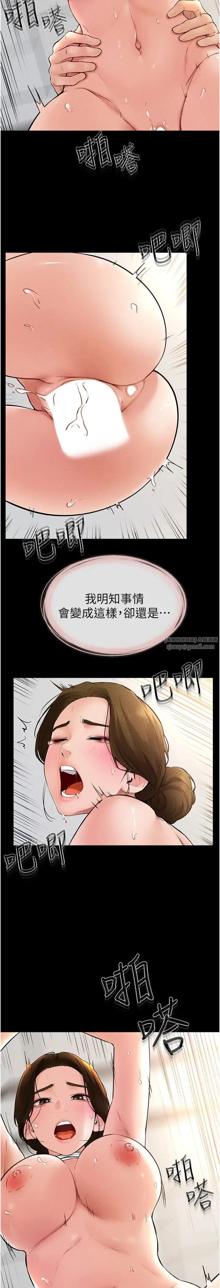 继母与继姐 - 第35話-全都擁抱在懷中 - page 2