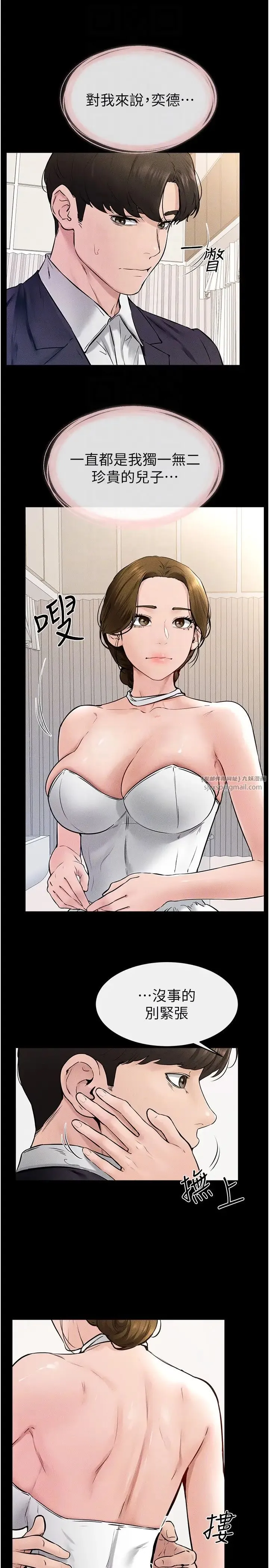 继母与继姐 - 第35話-全都擁抱在懷中 - page 22