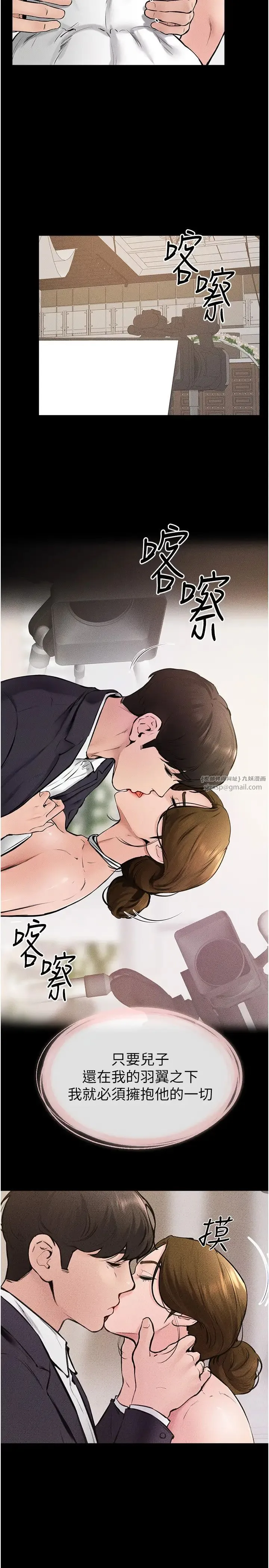 继母与继姐 - 第35話-全都擁抱在懷中 - page 23