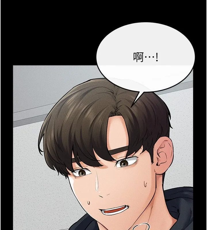 继母与继姐 - 第53話-用嘴幫兒子「磨豆漿」 - page 4