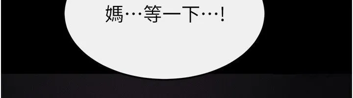 继母与继姐 - 第53話-用嘴幫兒子「磨豆漿」 - page 6