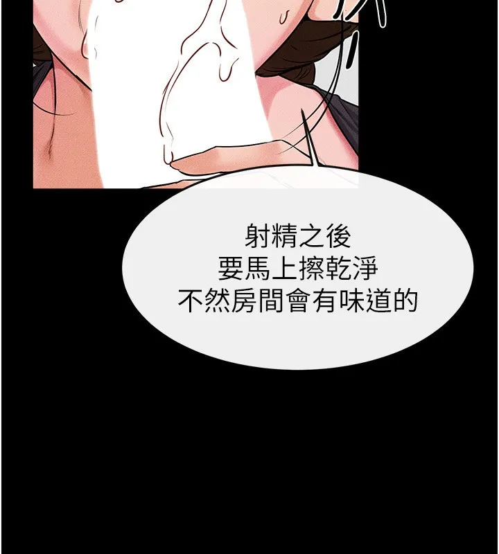继母与继姐 - 第53話-用嘴幫兒子「磨豆漿」 - page 9