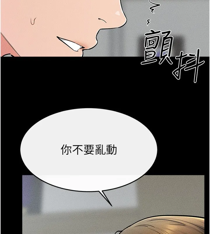 继母与继姐 - 第53話-用嘴幫兒子「磨豆漿」 - page 15