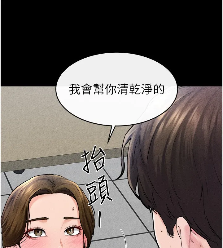 继母与继姐 - 第53話-用嘴幫兒子「磨豆漿」 - page 18