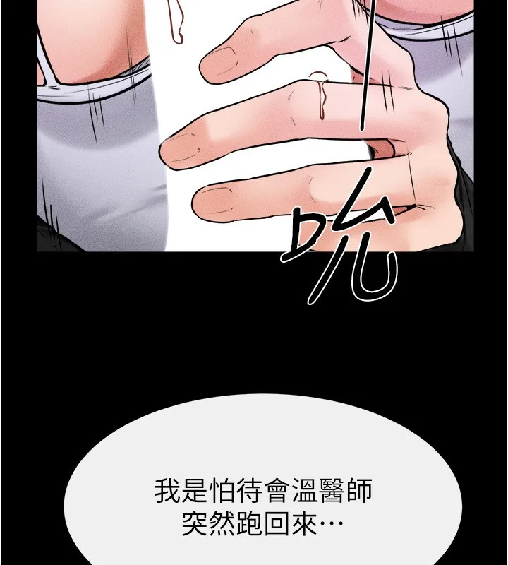 继母与继姐 - 第53話-用嘴幫兒子「磨豆漿」 - page 21