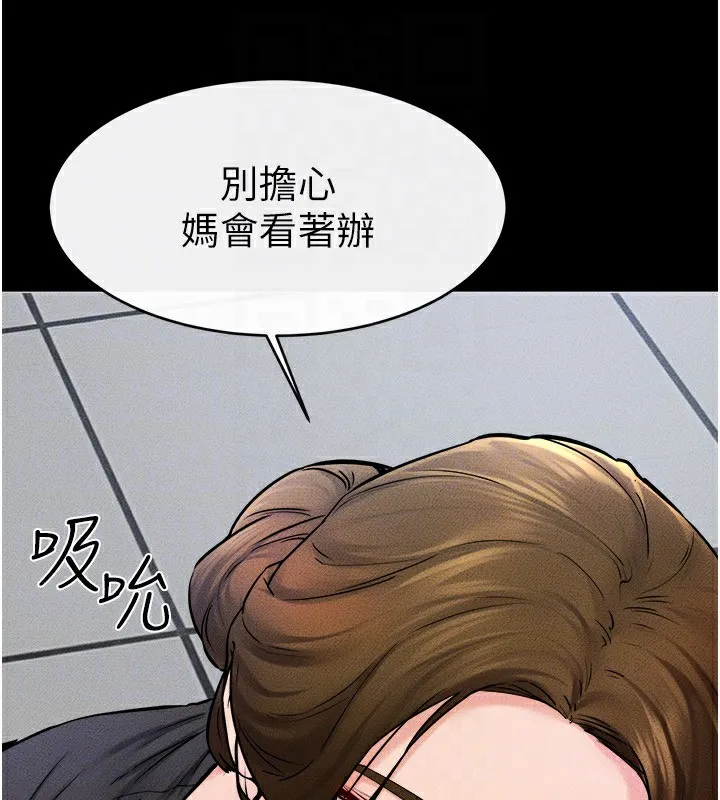 继母与继姐 - 第53話-用嘴幫兒子「磨豆漿」 - page 30