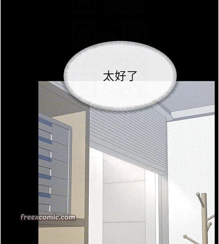 继母与继姐 - 第53話-用嘴幫兒子「磨豆漿」 - page 32