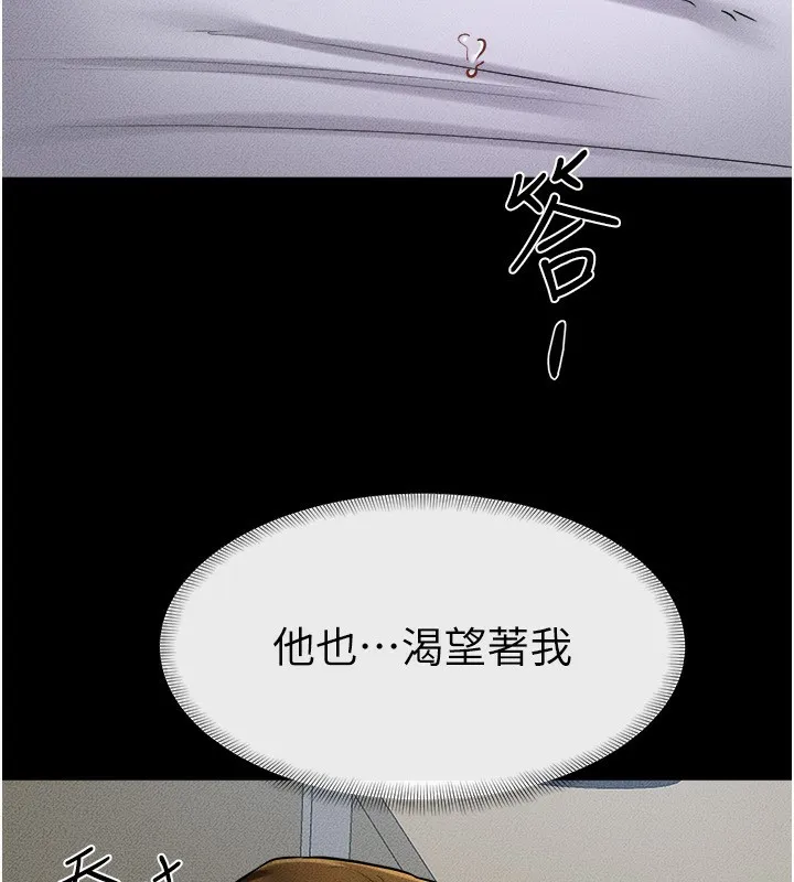 继母与继姐 - 第53話-用嘴幫兒子「磨豆漿」 - page 36