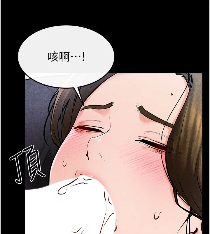 继母与继姐 - 第53話-用嘴幫兒子「磨豆漿」 - page 53