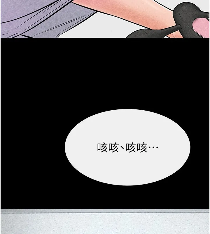 继母与继姐 - 第53話-用嘴幫兒子「磨豆漿」 - page 56