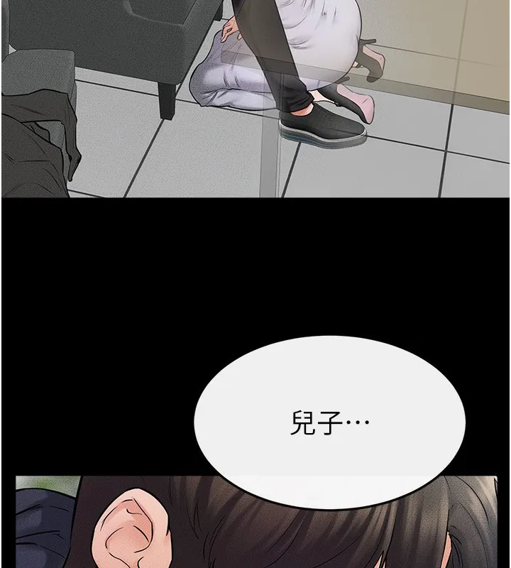 继母与继姐 - 第53話-用嘴幫兒子「磨豆漿」 - page 59