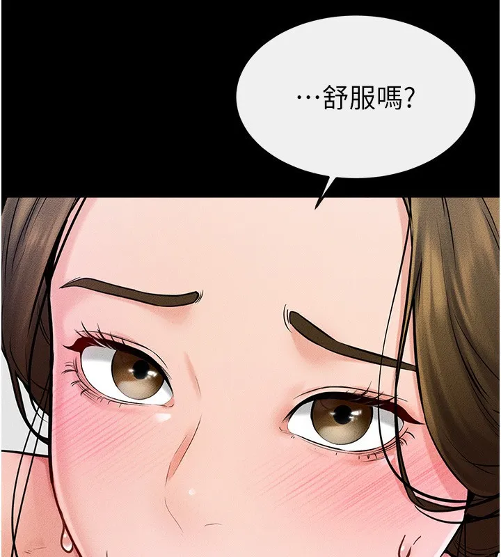 继母与继姐 - 第53話-用嘴幫兒子「磨豆漿」 - page 61