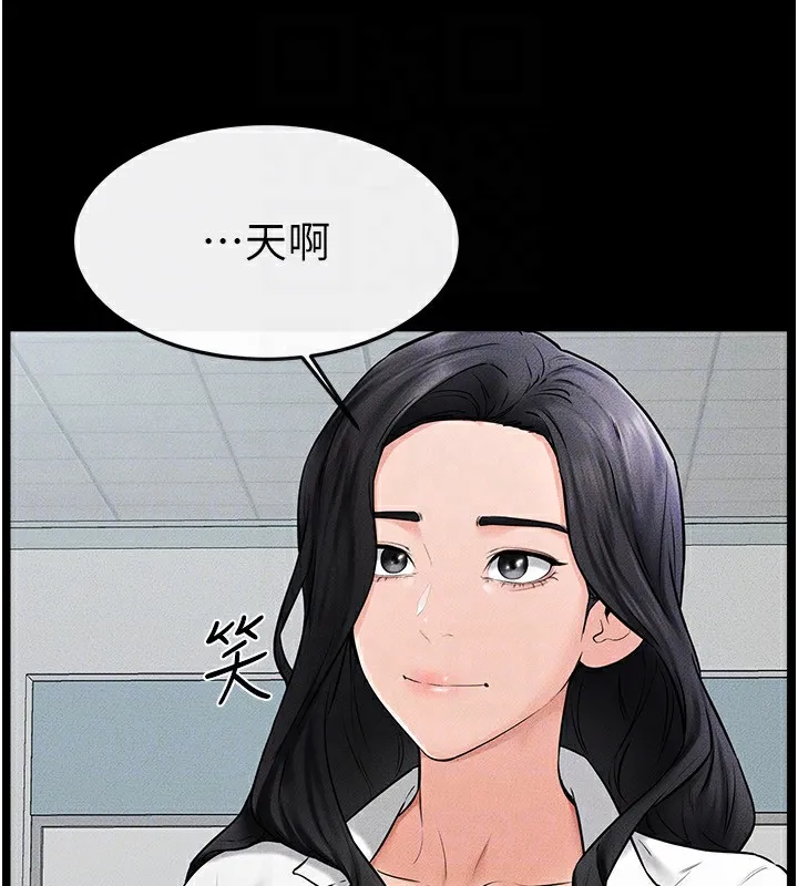 继母与继姐 - 第53話-用嘴幫兒子「磨豆漿」 - page 70