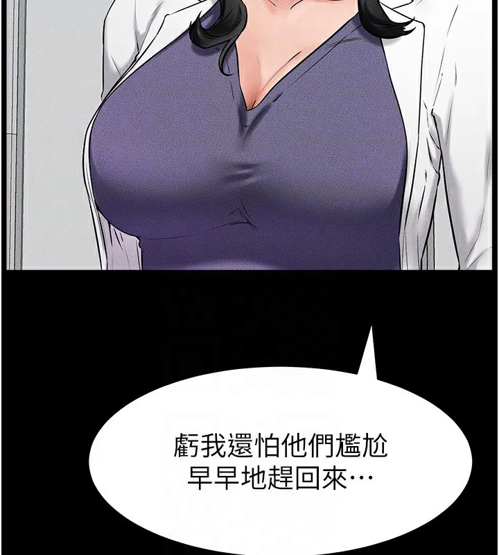 继母与继姐 - 第53話-用嘴幫兒子「磨豆漿」 - page 71