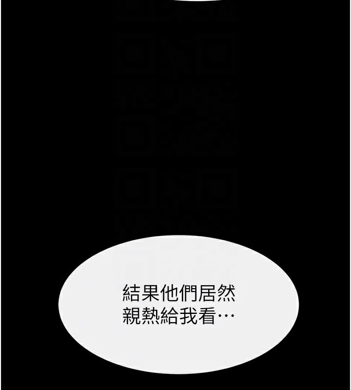 继母与继姐 - 第53話-用嘴幫兒子「磨豆漿」 - page 72