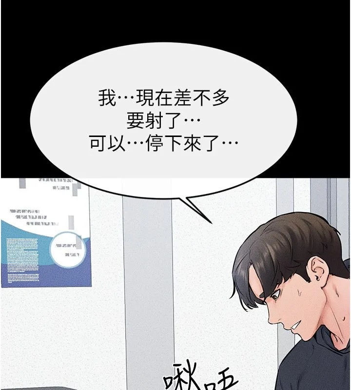 继母与继姐 - 第53話-用嘴幫兒子「磨豆漿」 - page 76