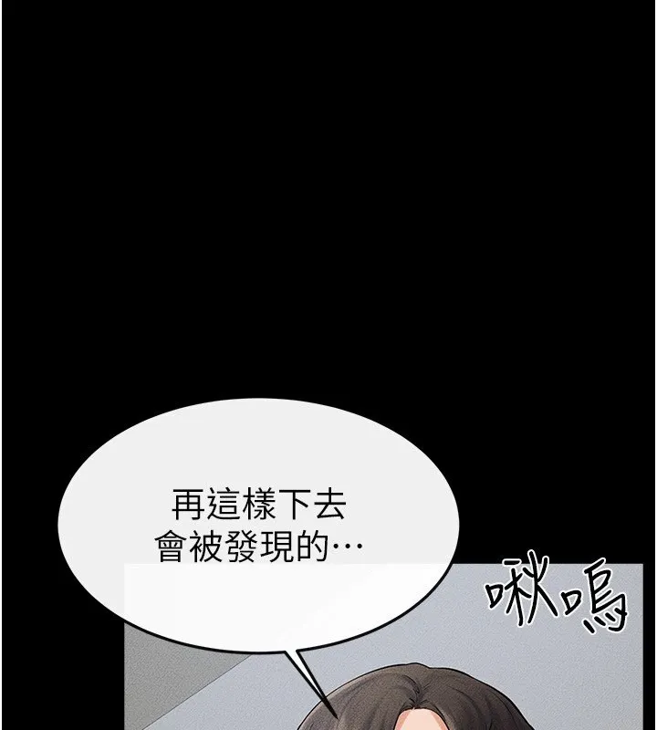 继母与继姐 - 第53話-用嘴幫兒子「磨豆漿」 - page 78