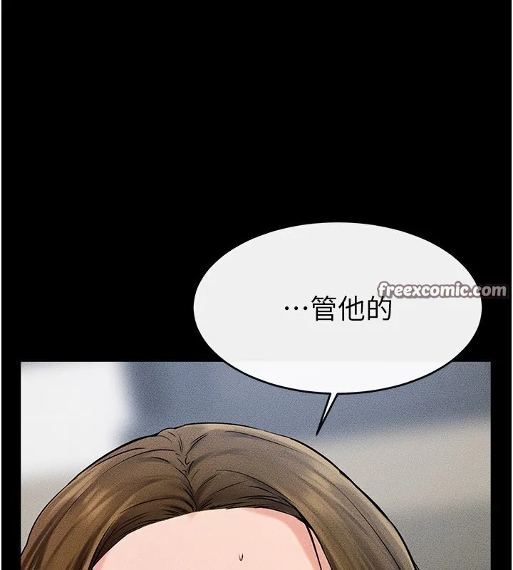 继母与继姐 - 第53話-用嘴幫兒子「磨豆漿」 - page 80