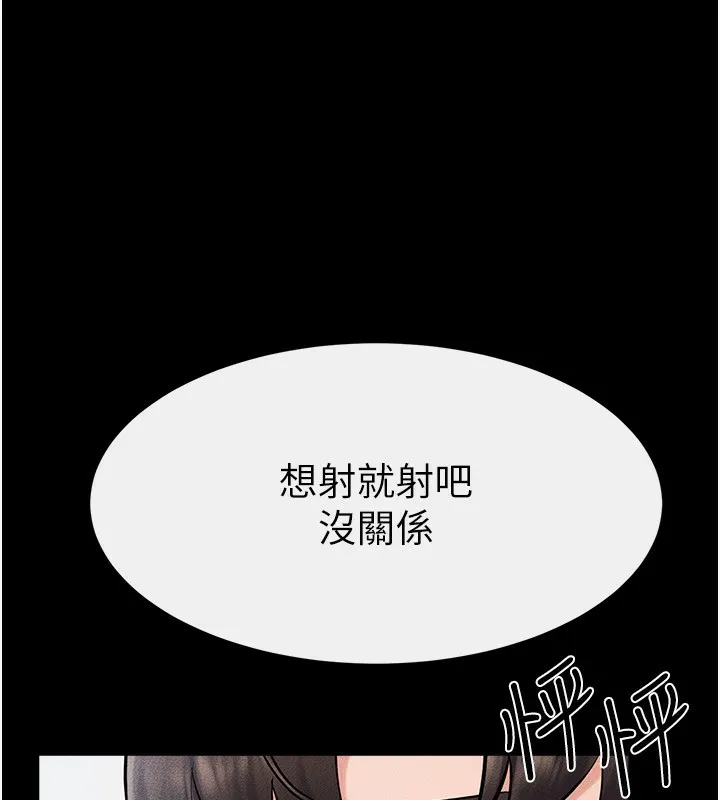 继母与继姐 - 第53話-用嘴幫兒子「磨豆漿」 - page 83