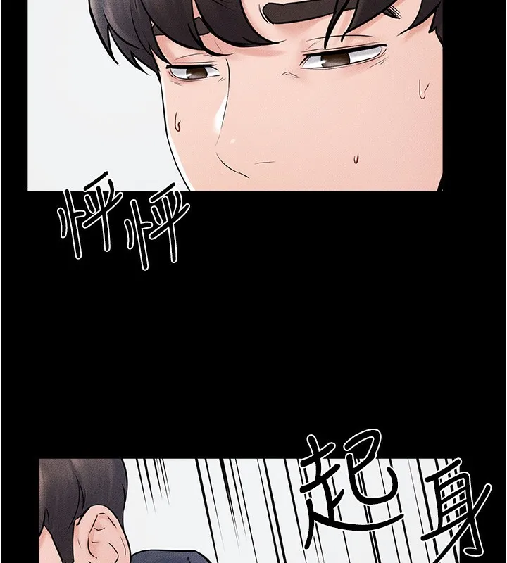 继母与继姐 - 第53話-用嘴幫兒子「磨豆漿」 - page 84
