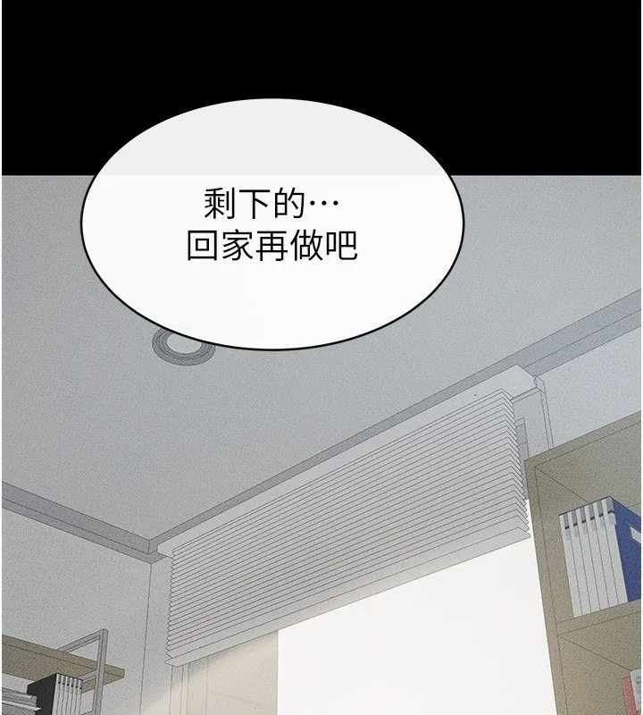 继母与继姐 - 第53話-用嘴幫兒子「磨豆漿」 - page 102