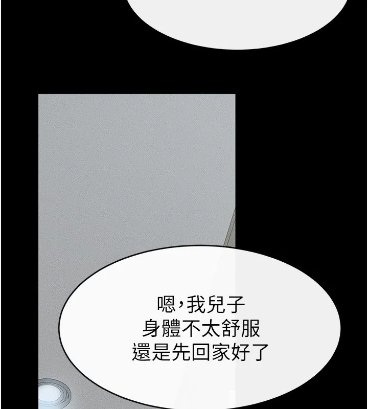 继母与继姐 - 第53話-用嘴幫兒子「磨豆漿」 - page 106