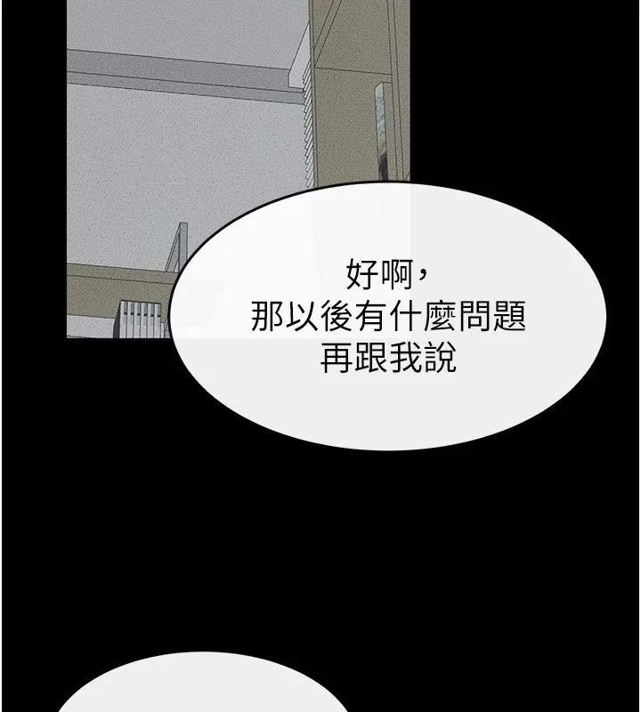 继母与继姐 - 第53話-用嘴幫兒子「磨豆漿」 - page 108