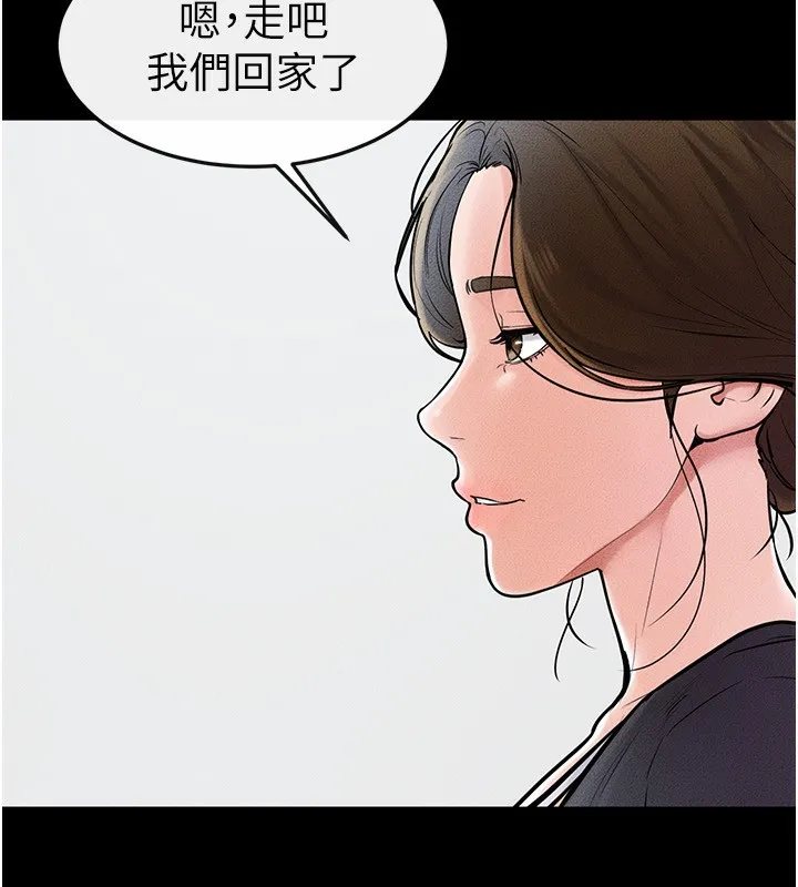 继母与继姐 - 第53話-用嘴幫兒子「磨豆漿」 - page 109